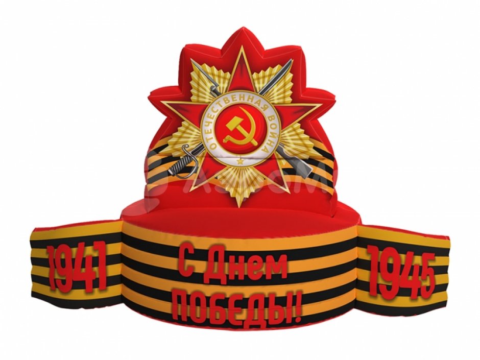 Постамент С Днем Победы 