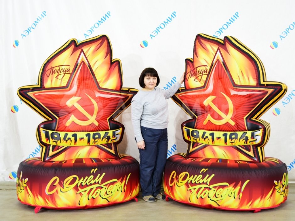 Надувная звезда для торжественного оформления Дня Победы
