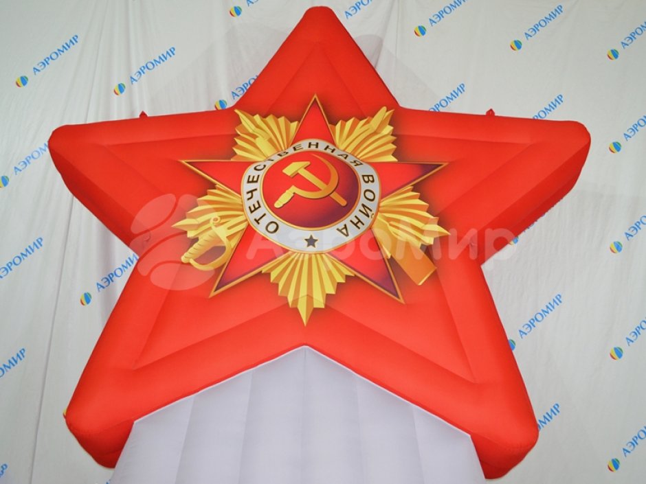 Стенд со звездой на основании с запечаткой