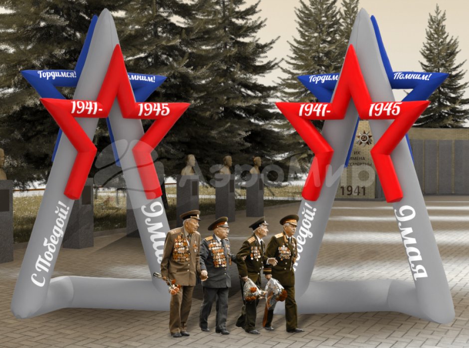 Постамент Звезда — надувная фигура для торжественного оформления 9 мая и Дня Победы