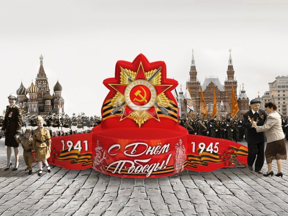 Постамент С Днем Победы 