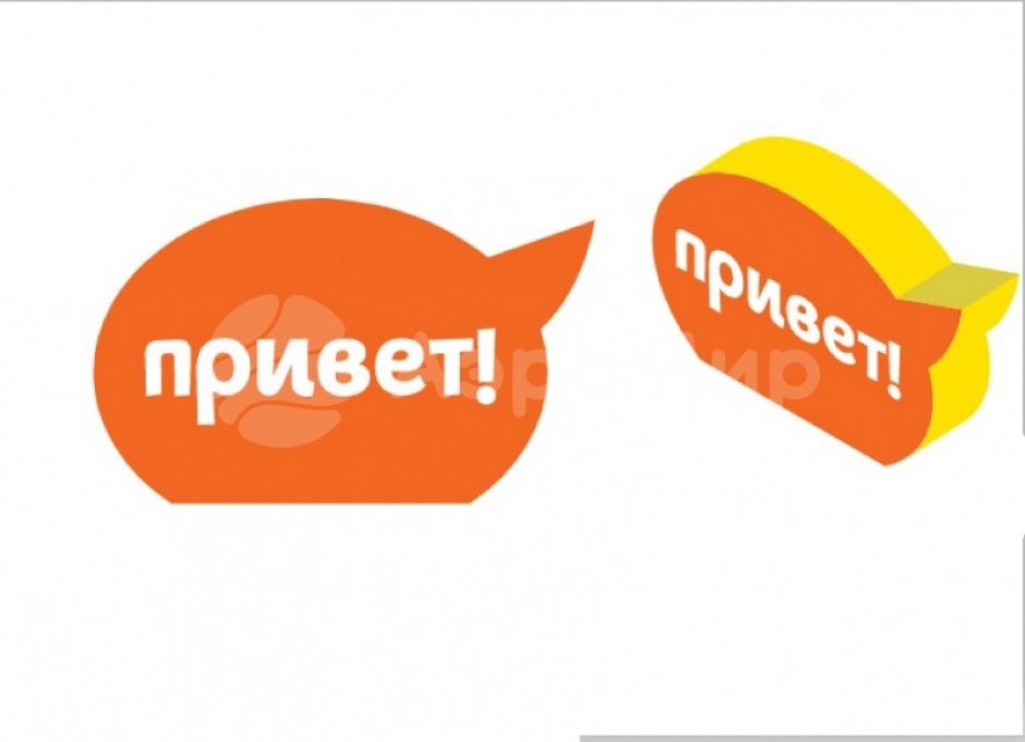 Мягкий контурный модуль-выноска Привет