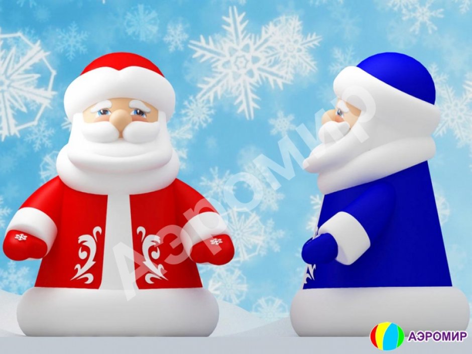 Новогодняя фигура «Дед Мороз» Лайт — РАСПРОДАЖА ОСТАТКОВ ИЗ НАЛИЧИЯ, БОЛЬШЕ НЕ БУДЕТ РЕАЛИЗОВАНО ПОД ЗАКАЗ!