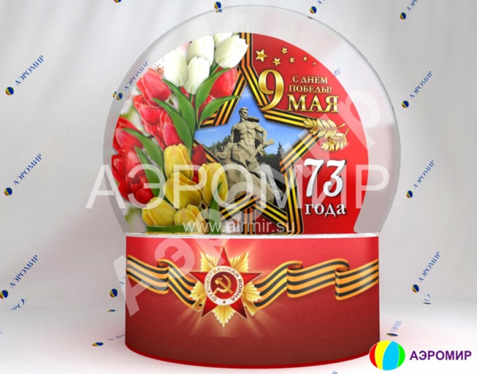 Чудо Шар на высоком подиуме