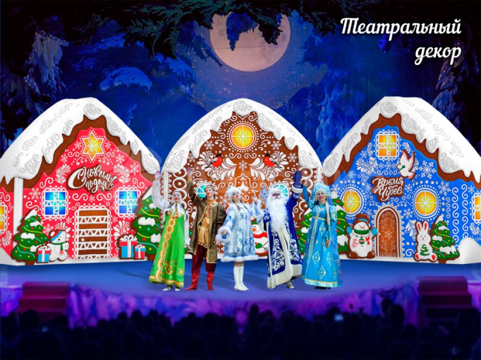 Надувной пряничный домик — новогодняя декорация