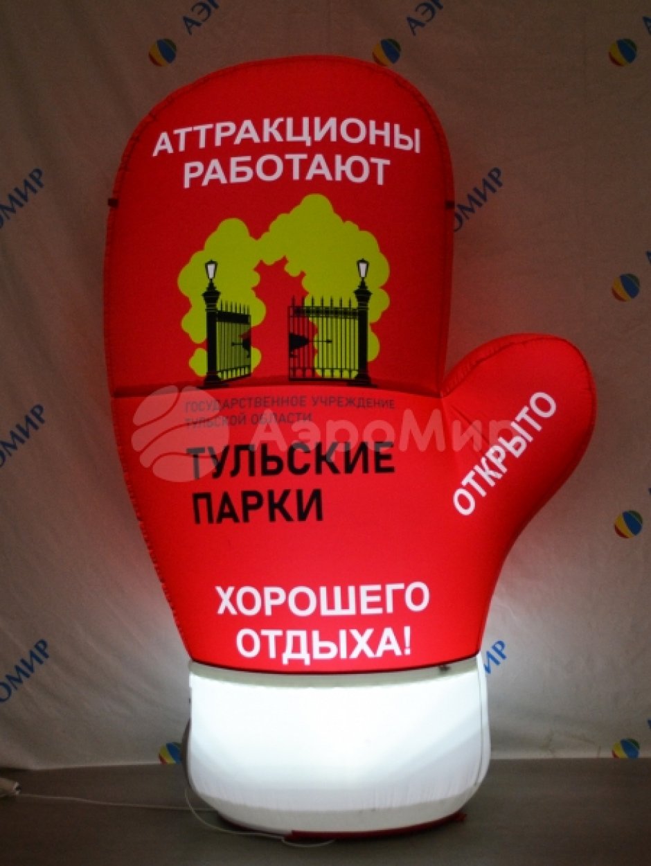 Большая надувная варежка 