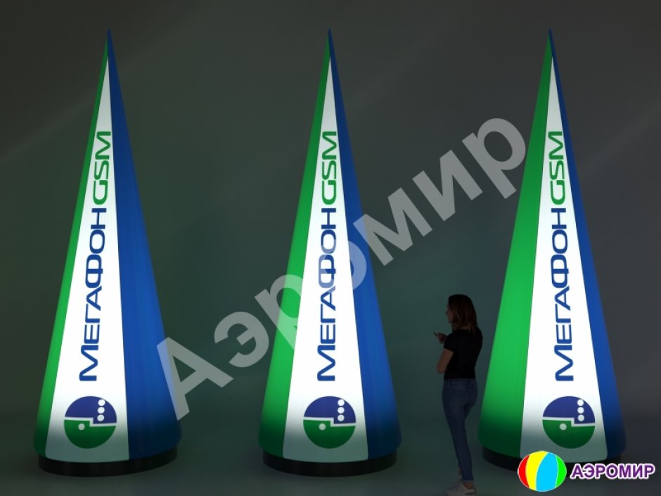 Большой рекламный конус — фигура с Вашим логотипом, брендом, товарами или услугами