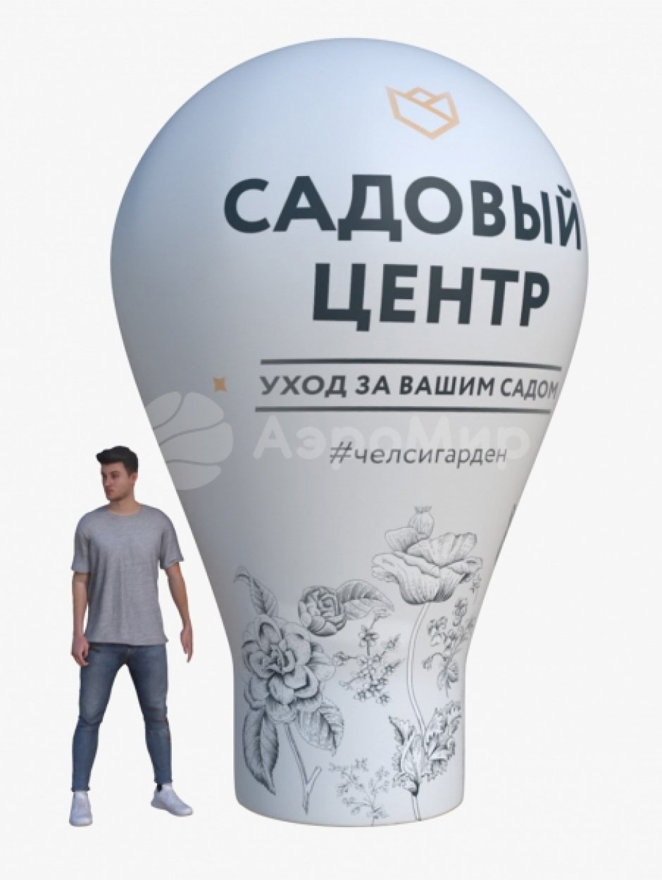 Надувной шар ламповидной формы — на опоре, с полной запечаткой