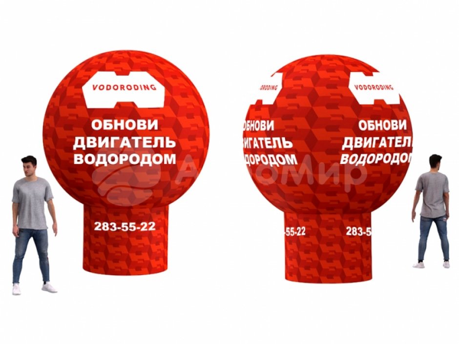 Надувной шар на опоре — круглой формы с полной запечаткой