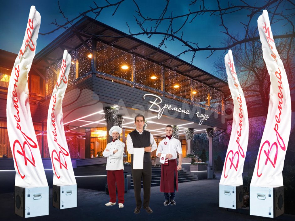 Имитация пламени для ресторанов и кафе