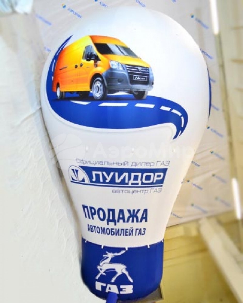 Надувной шар ламповидной формы — на опоре, с полной запечаткой