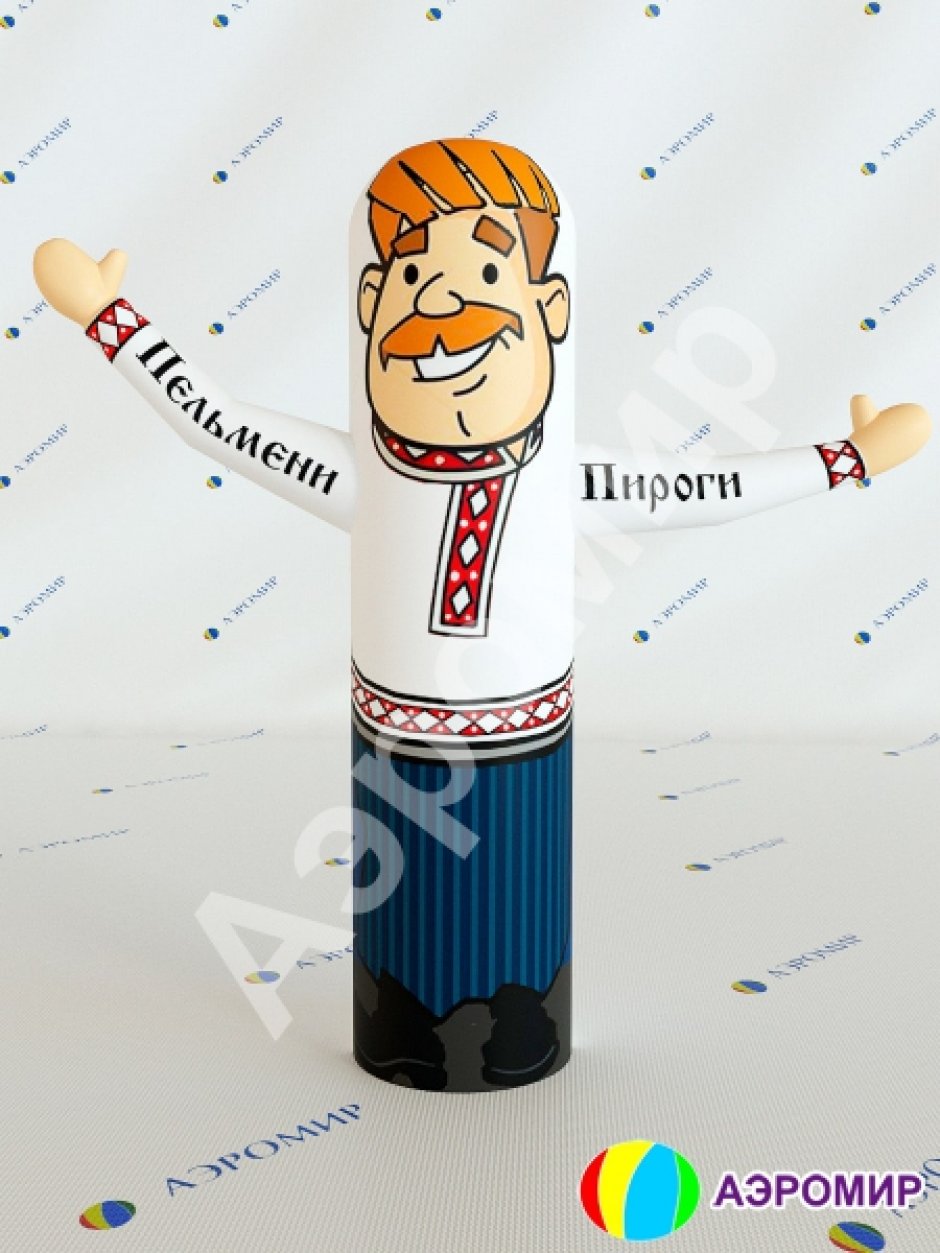 Аэромены в готовом дизайне для Вашего бизнеса