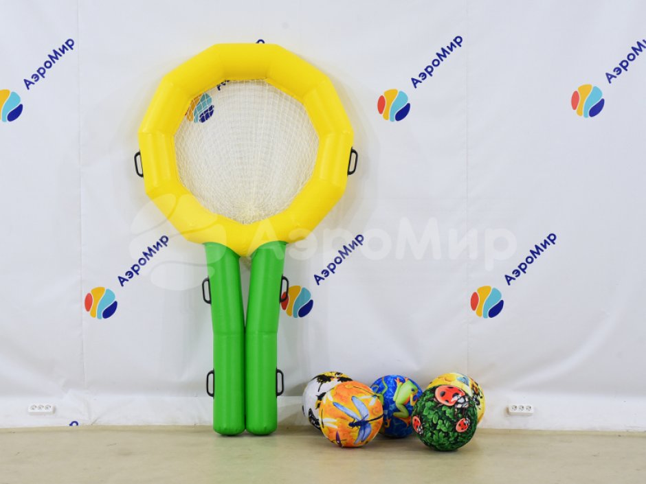 Гигантский надувной Сачок — игровой реквизит для состязаний, эстафет и развлечений