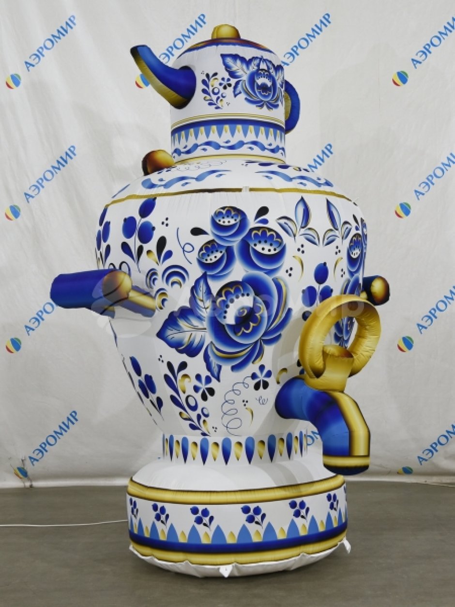 Надувной самовар с чайником 