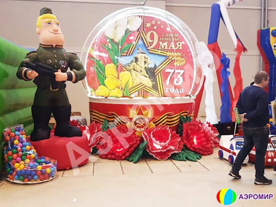 Чудо-шар (полная комплектация) ко Дню Победы (высокий подиум и подсветка эксклюзив)