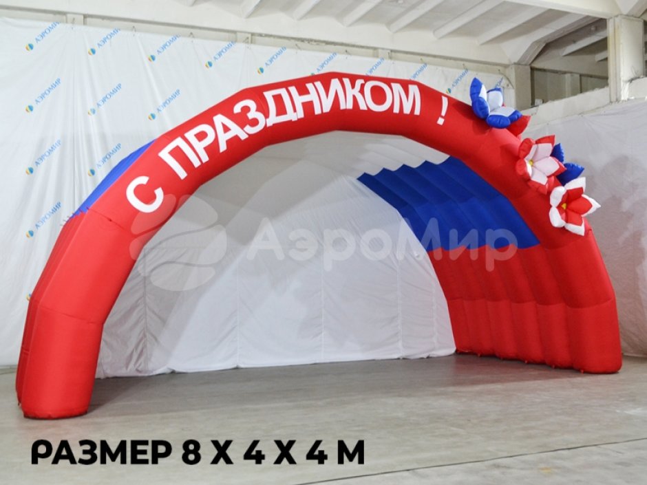 Надувная сцена Арочная-2