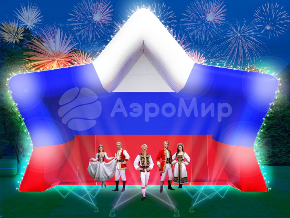 Надувная сцена Звезда