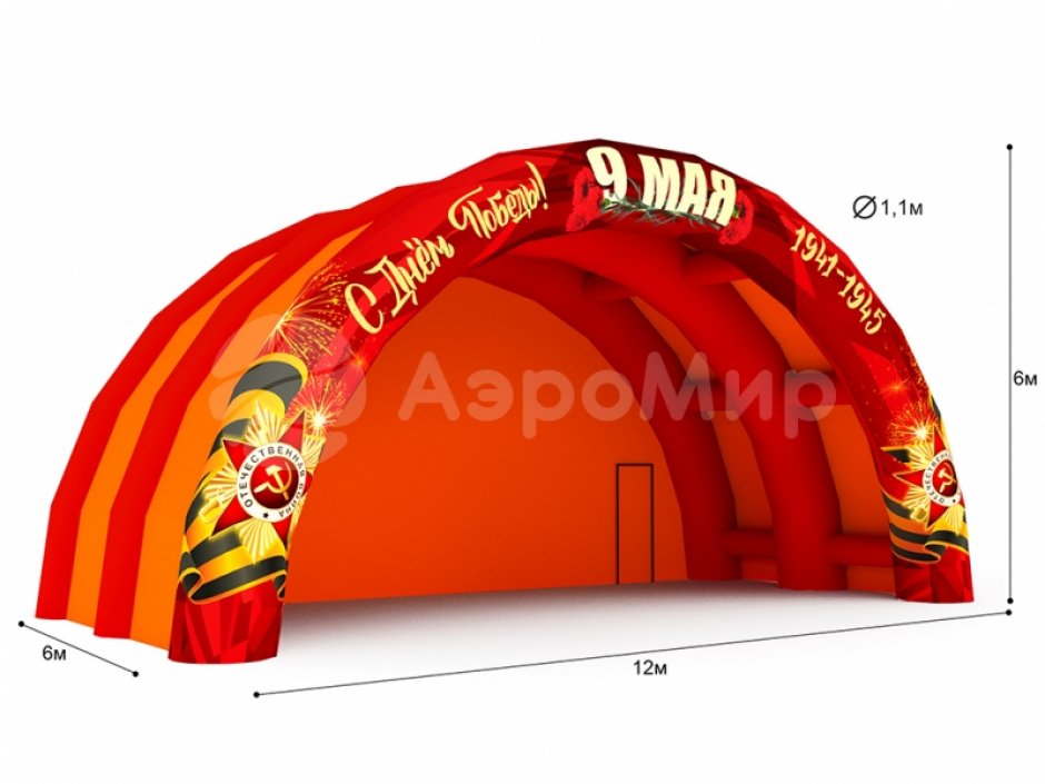 Надувная сцена для торжественного оформления Дня Победы