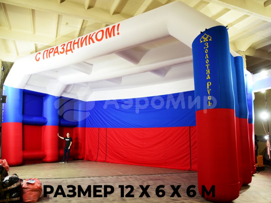 Надувная сцена Трапеция