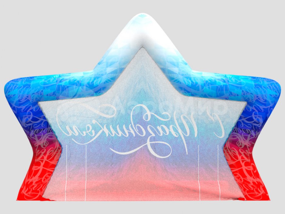 Надувная сцена Звезда