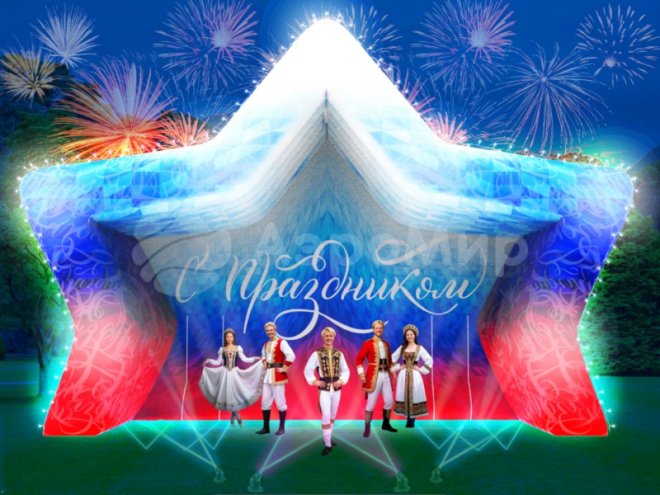 Надувная сцена Звезда