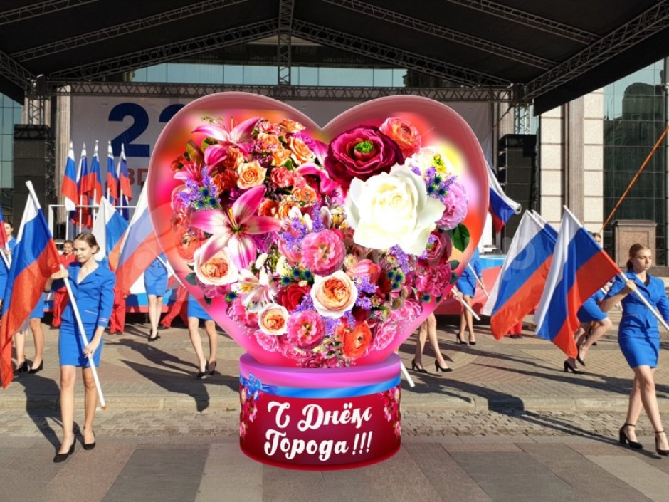 Любимый город — надувное сердце с поздравлением