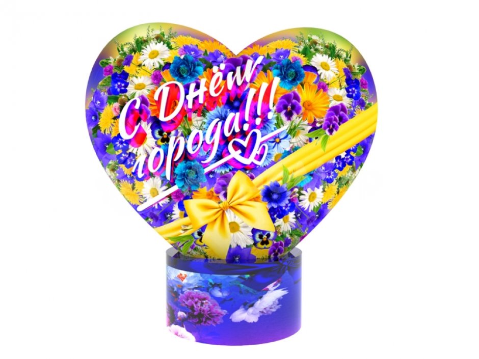 Любимый город — надувное сердце с поздравлением