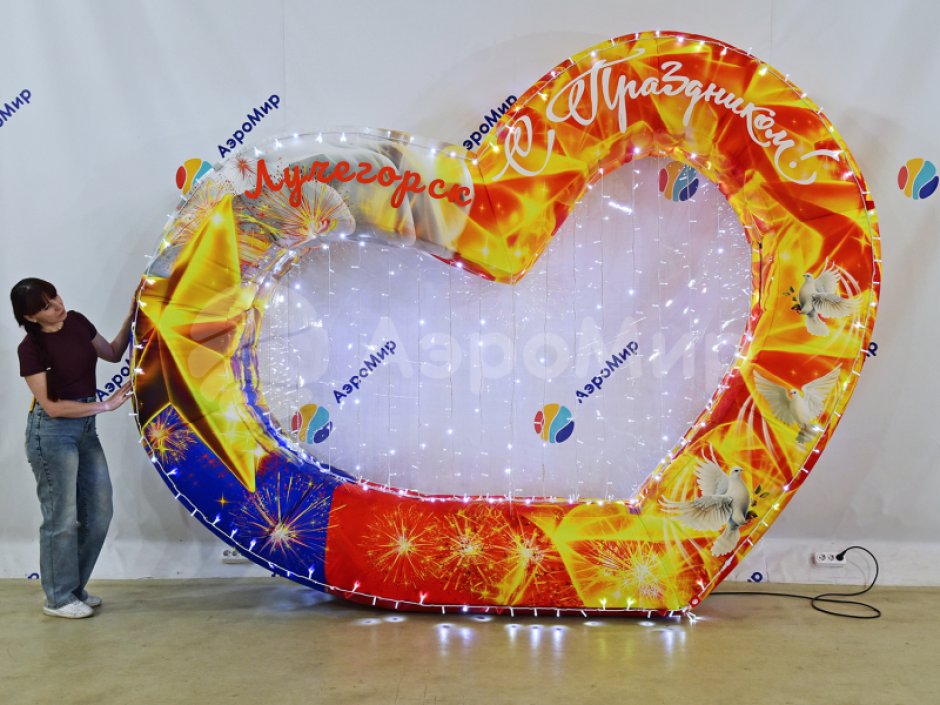 Фотозона Сердце