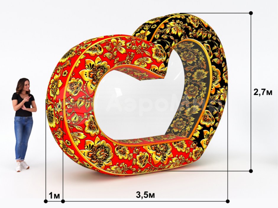 Фотозона Сердце