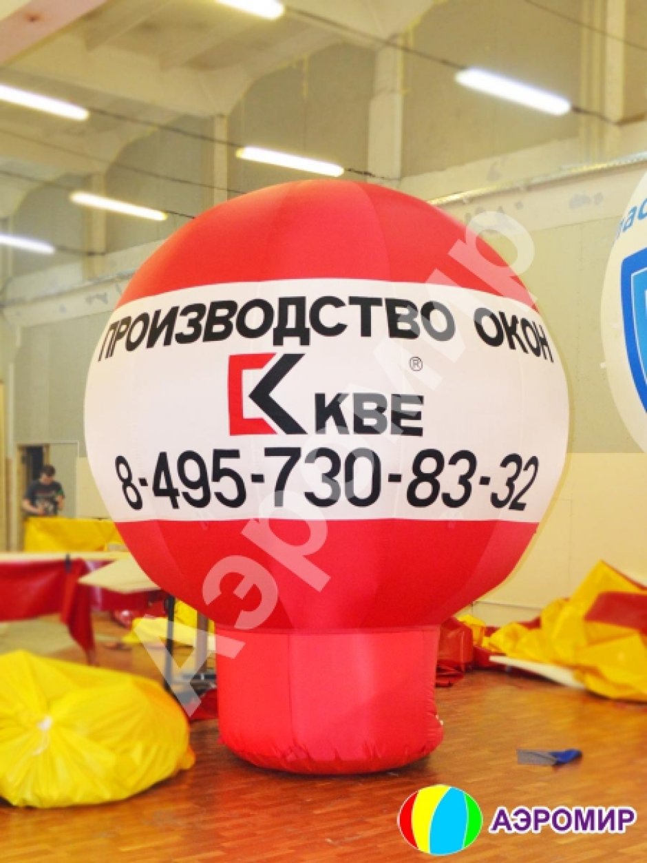 Надувной рекламный шар на опоре круглой формы с логотипом