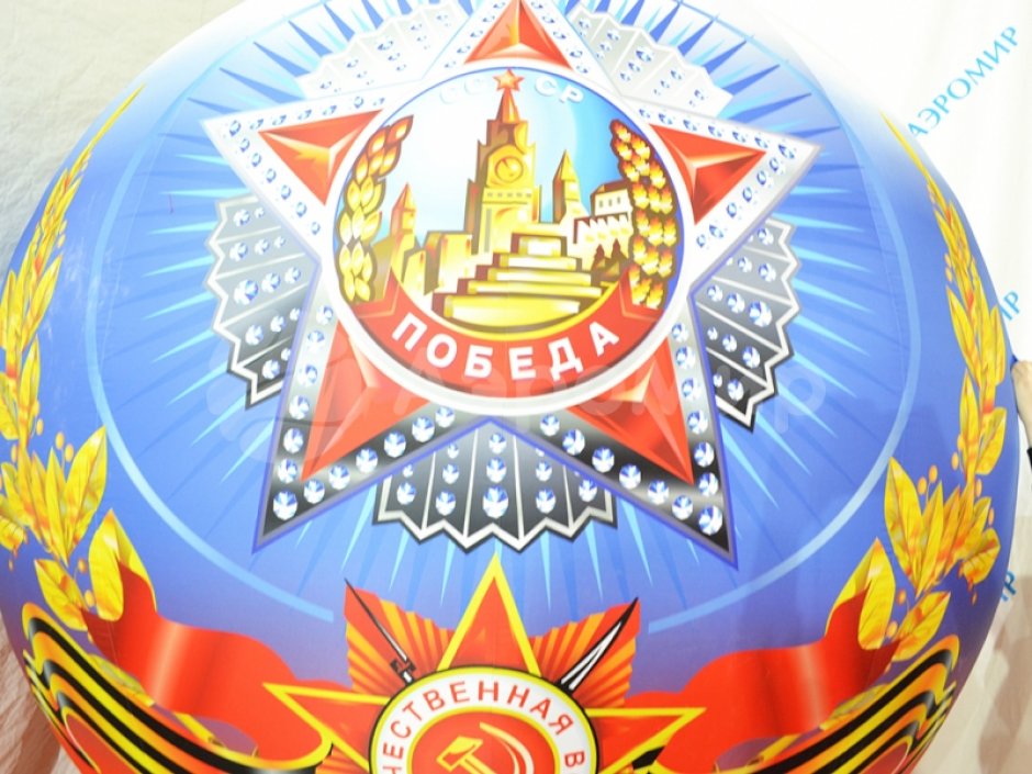 Надувной шар «Праздничный-2»