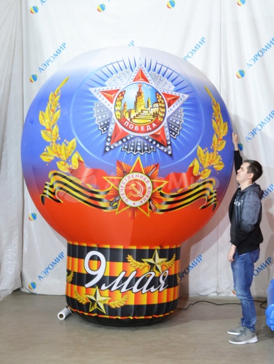 Надувной шар «Праздничный-2»