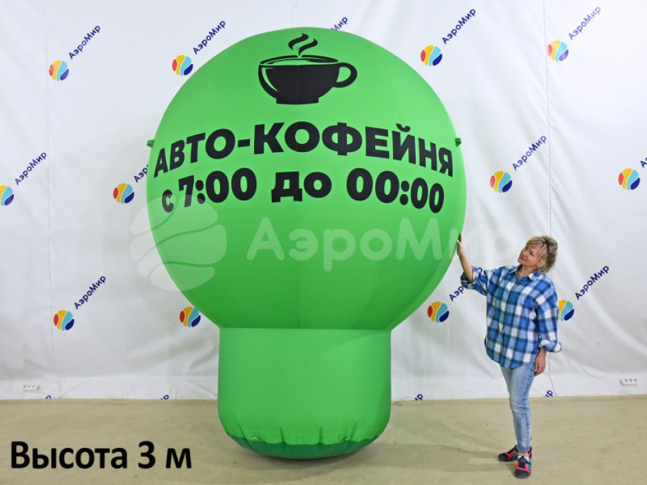 Надувной шар на опоре — круглой формы с полной запечаткой