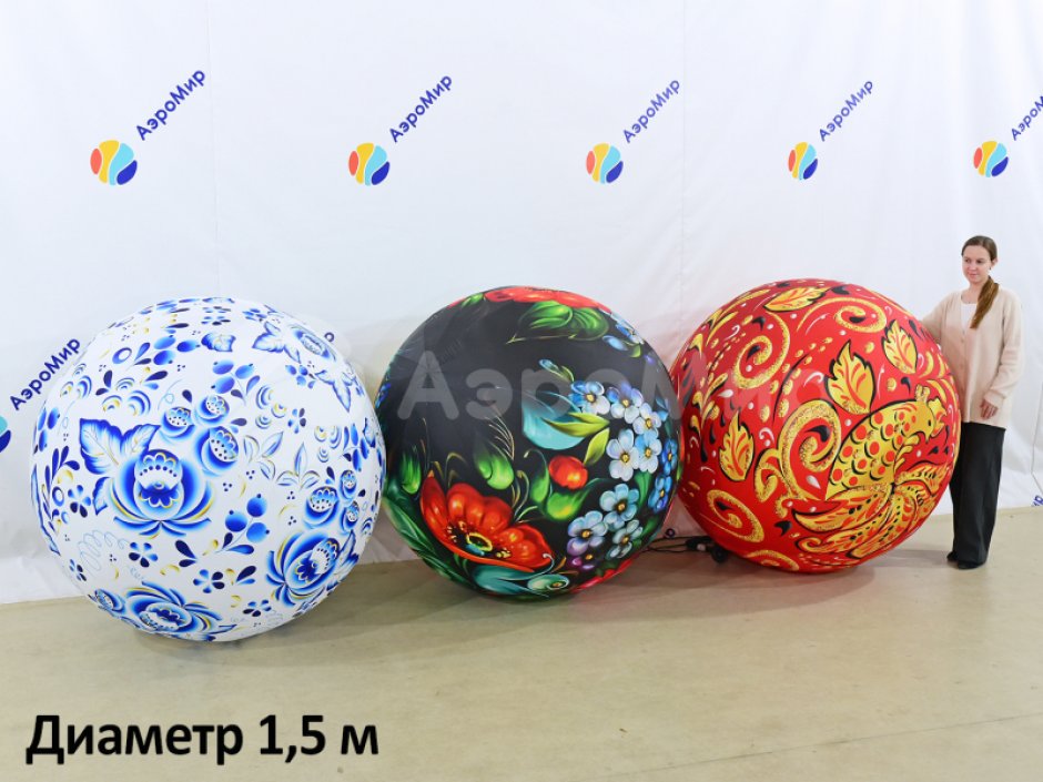 Большой латексный шар для игр, интерактива, рекламы и промо