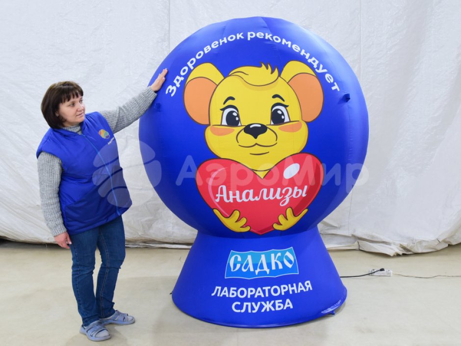 Большой надувной шар на подиуме для рекламы, выставки, ярмарки