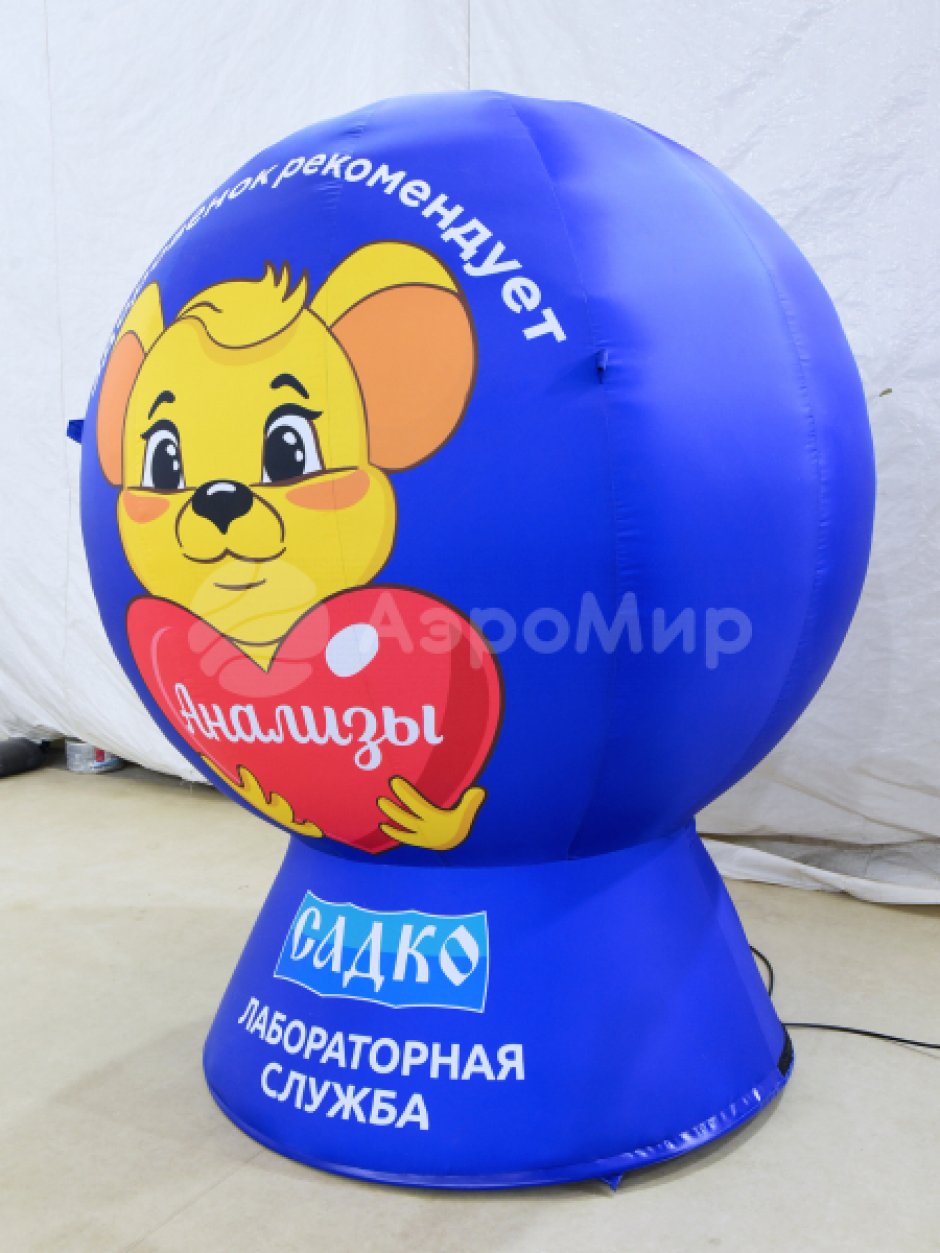 Большой надувной шар на подиуме для рекламы, выставки, ярмарки