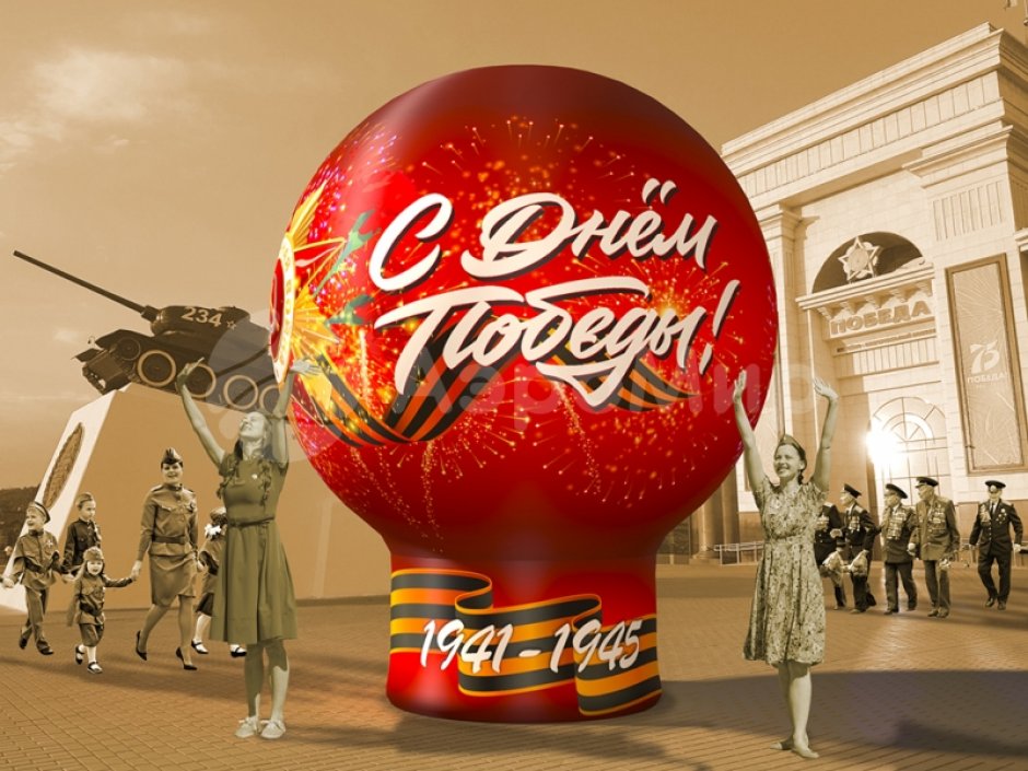 Надувной шар «Праздничный-1»