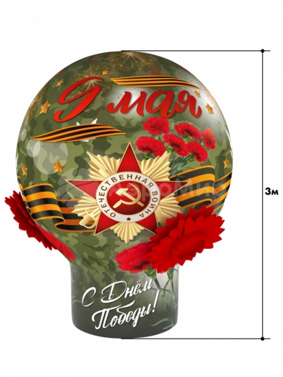 Надувной шар «Праздничный-3»