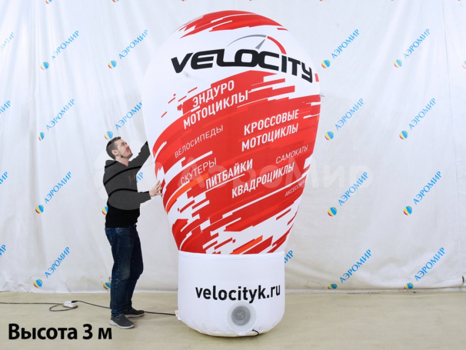 Надувной шар ламповидной формы — на опоре, с полной запечаткой