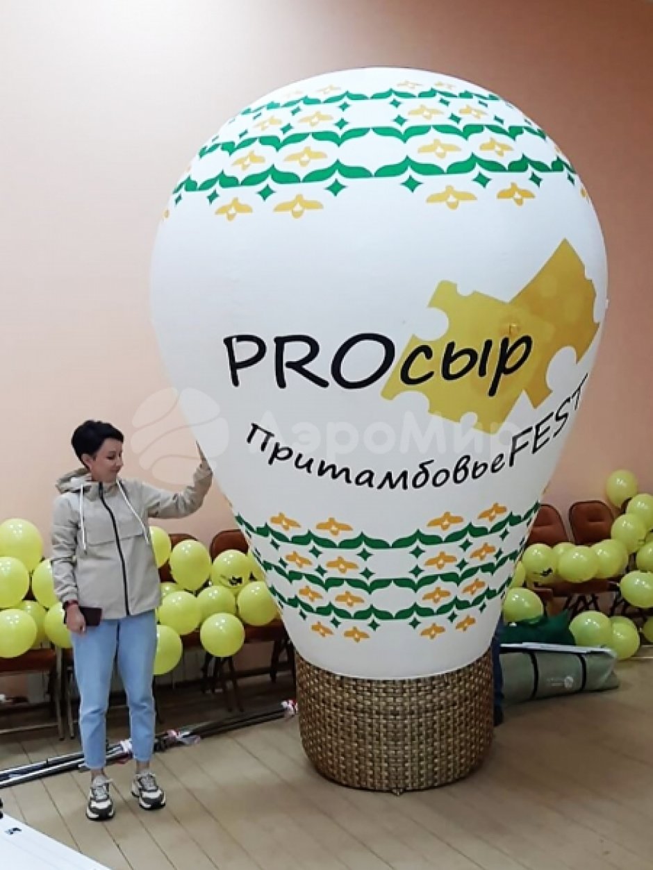 Надувной шар ламповидной формы — на опоре, с полной запечаткой