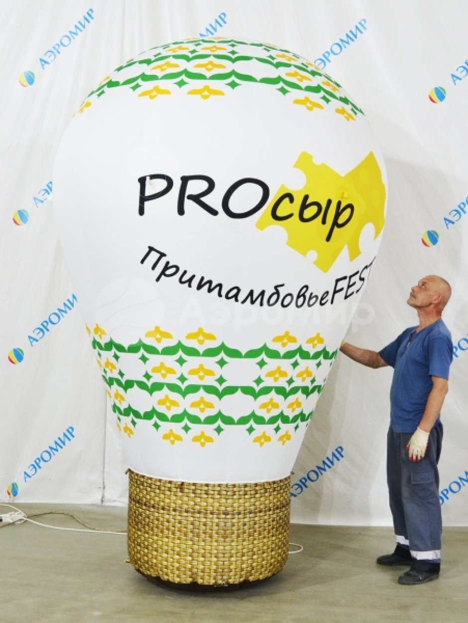 Надувной шар ламповидной формы — на опоре, с полной запечаткой