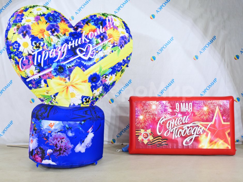 Любимый город — надувное сердце с поздравлением