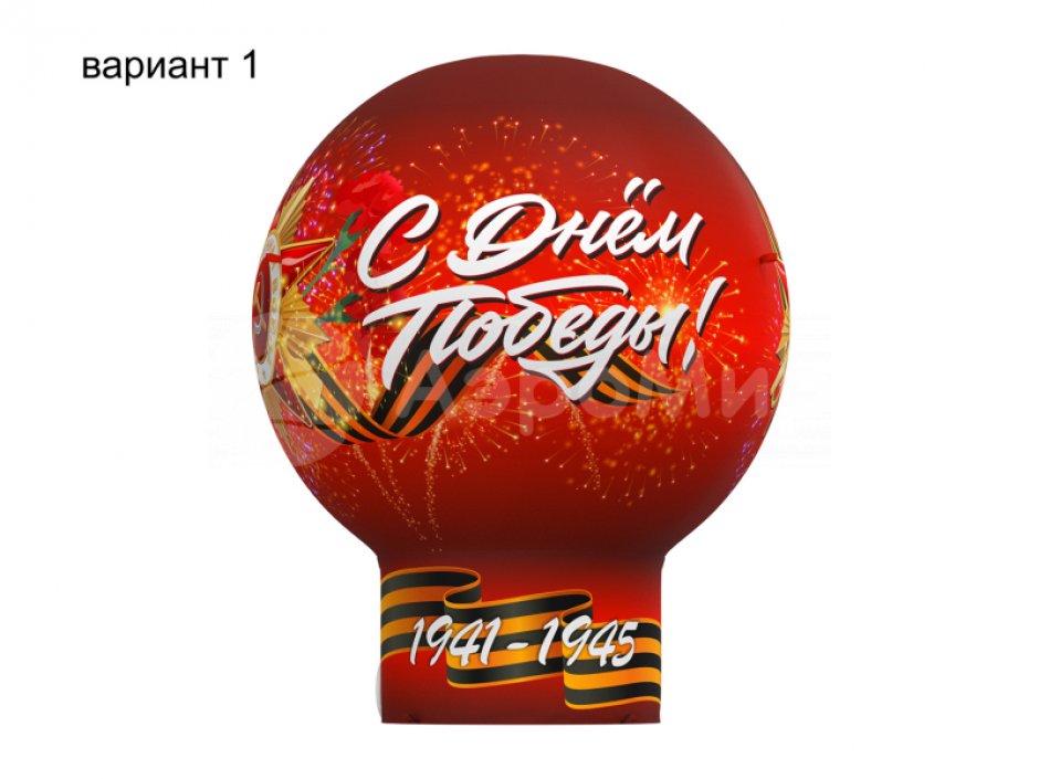 Надувной шар на опоре — круглой формы с полной запечаткой