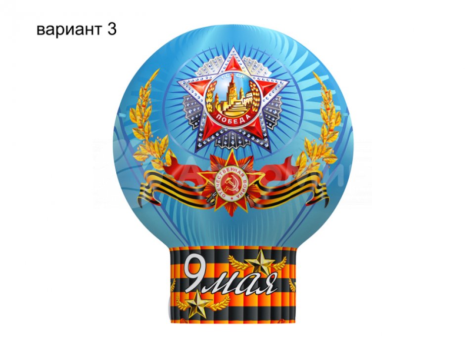 Надувной шар на опоре — круглой формы с полной запечаткой