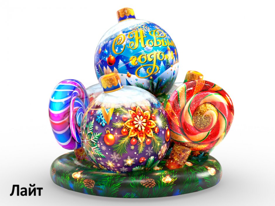 Новогодняя фигура Шары и леденцы