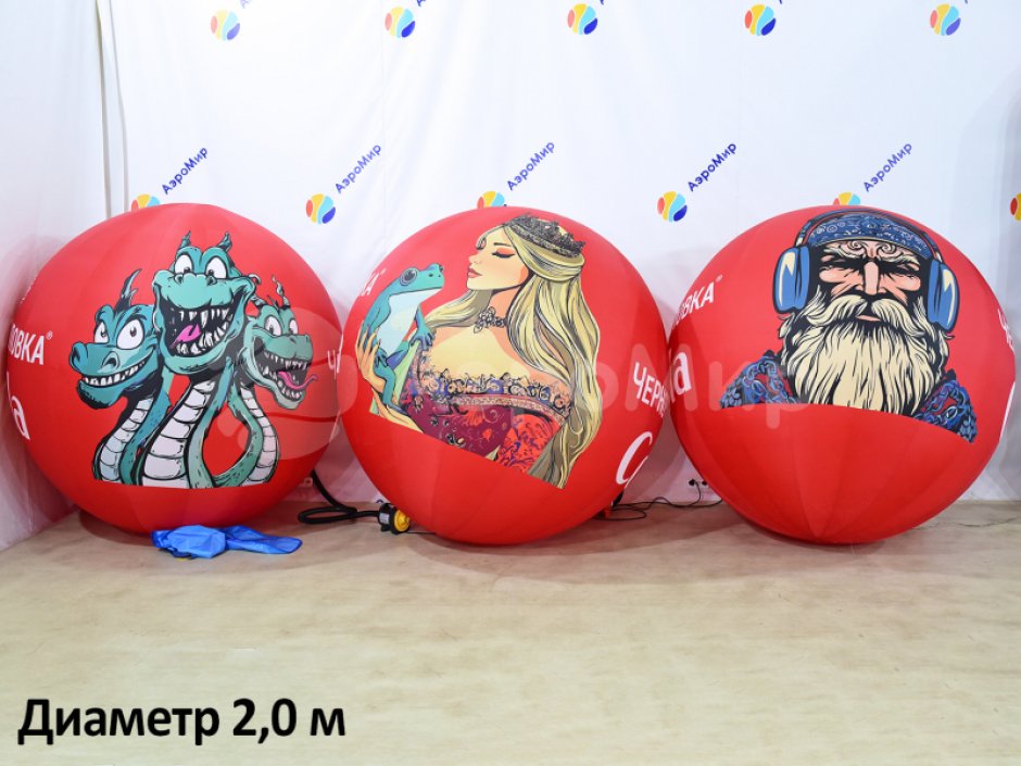 Большой латексный шар для игр, интерактива, рекламы и промо