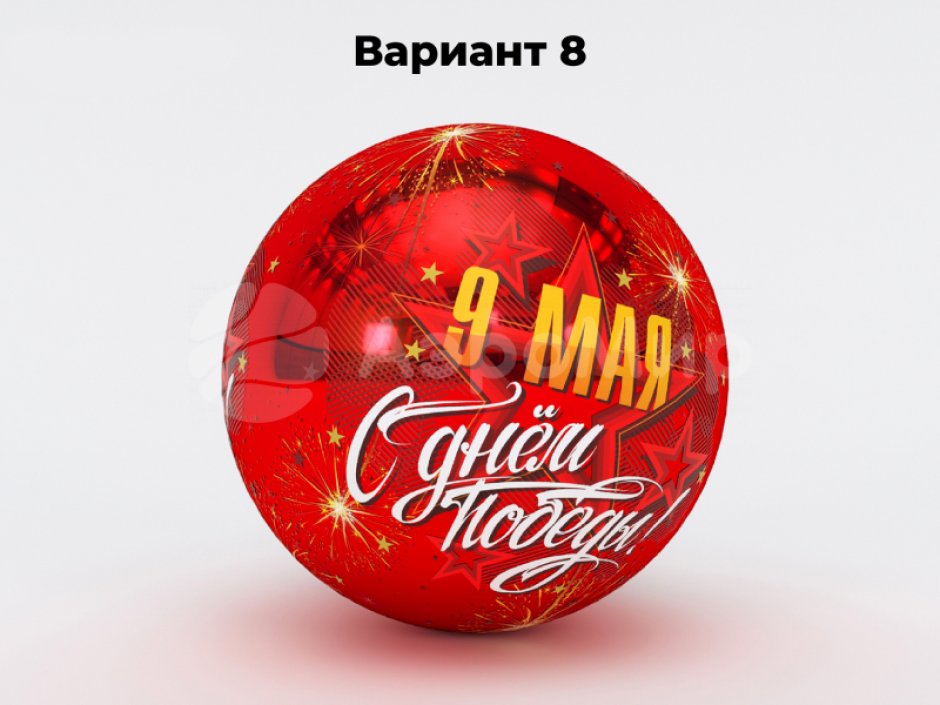 Зеркальный шар для оформления 9 мая