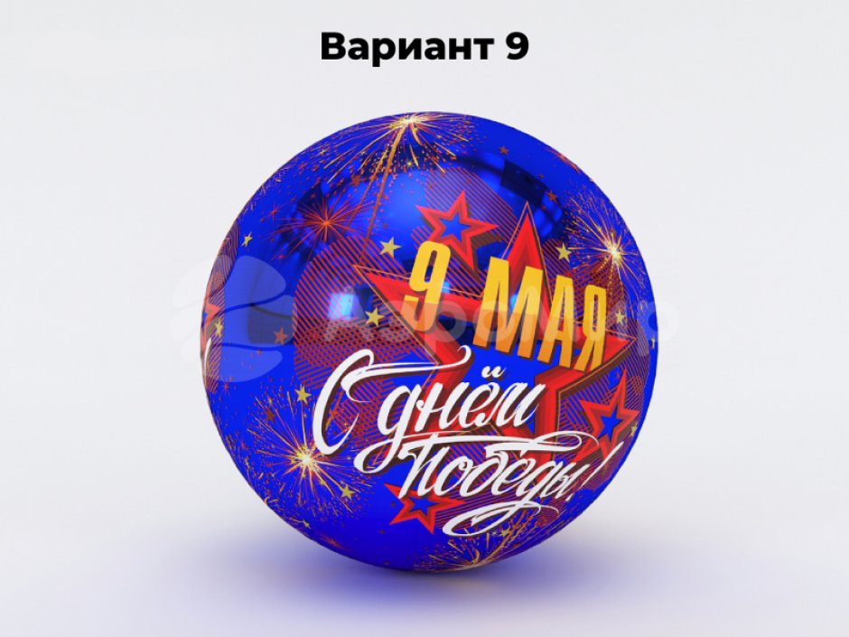 Зеркальный шар для оформления 9 мая