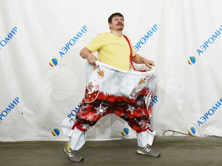 Гигантские штаны-ловуны Деда Мороза