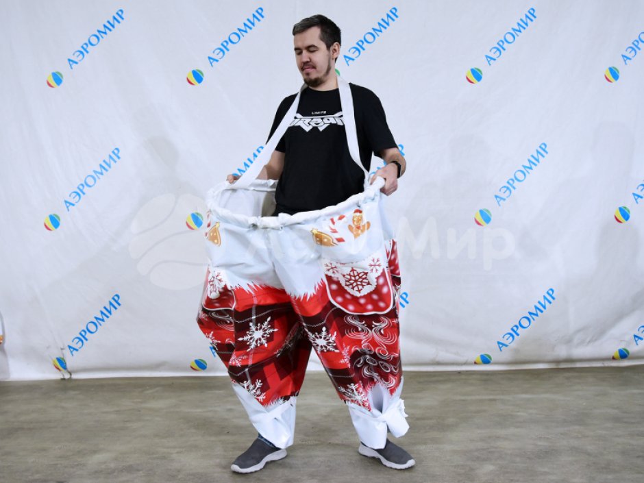 Гигантские штаны-ловуны Деда Мороза